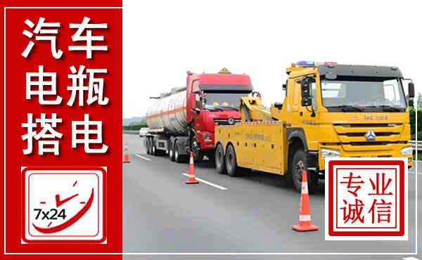 四方台吊车,汽车救援吊车电话