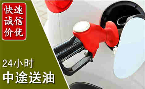 四方台中途送油场景与案例