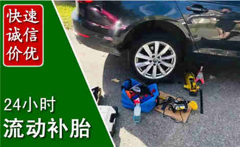 四方台流动补胎场景与案例