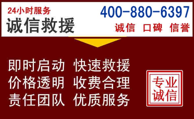 四方台汽车救援 四方台汽车救援