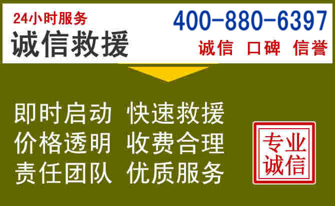 四方台汽车救援电话 四方台汽车救援电话