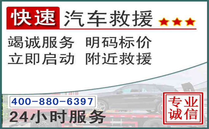 四方台长春拖车电话 四方台长春拖车电话