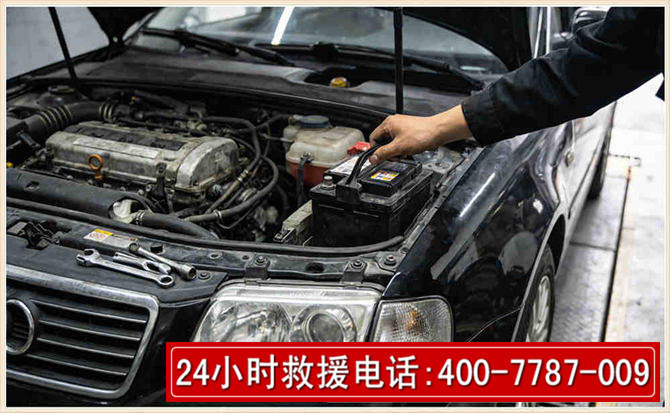 四方台汽车搭电 四方台汽车搭电